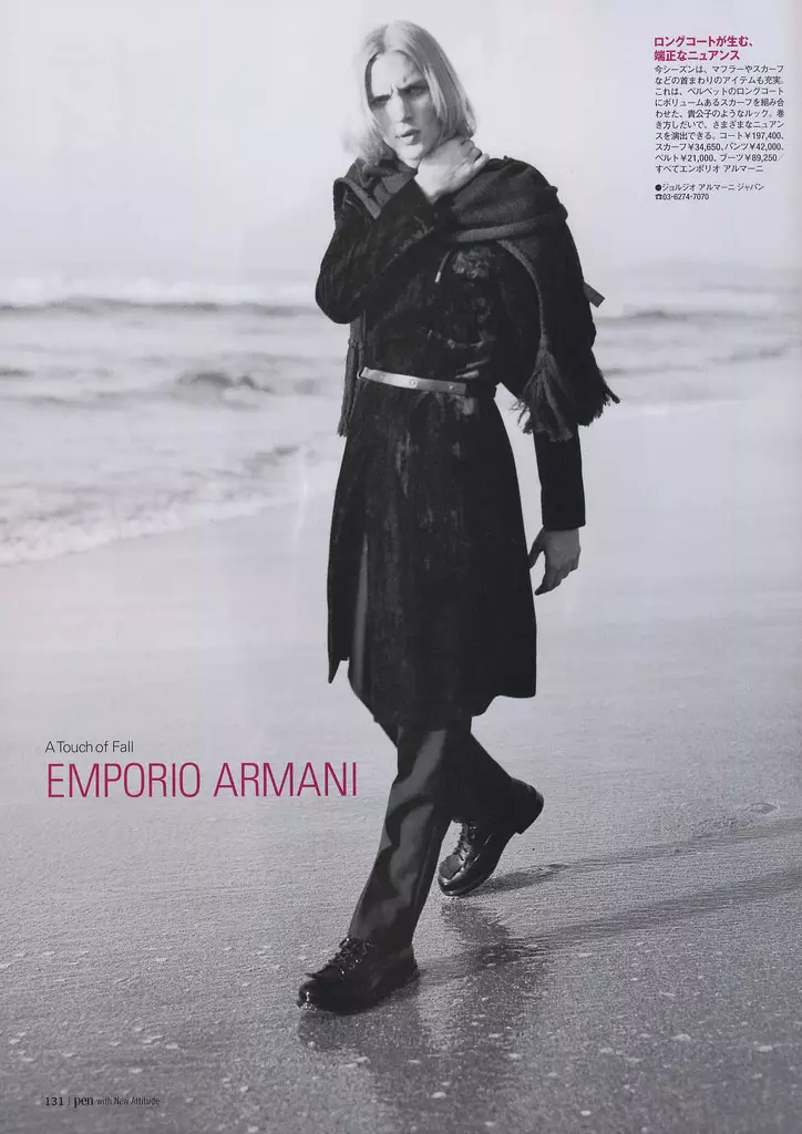 A Touch of Fall - Emporio Armani 10551_1