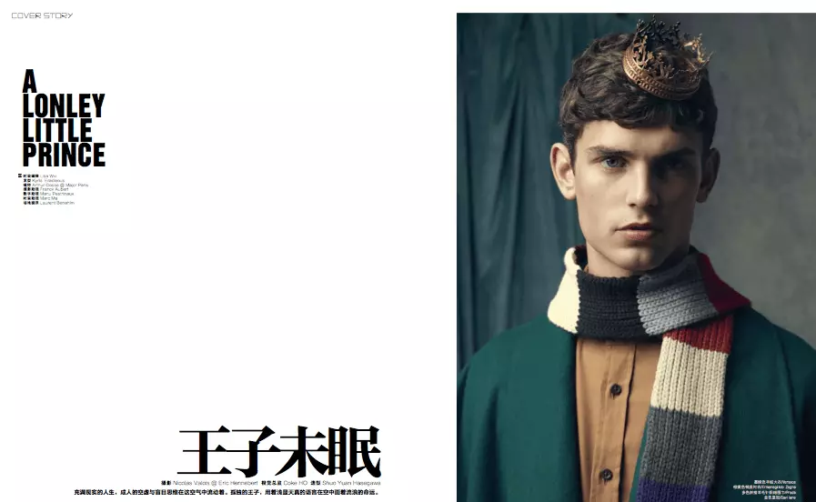 Uno Dynion 男人 誌 AW142