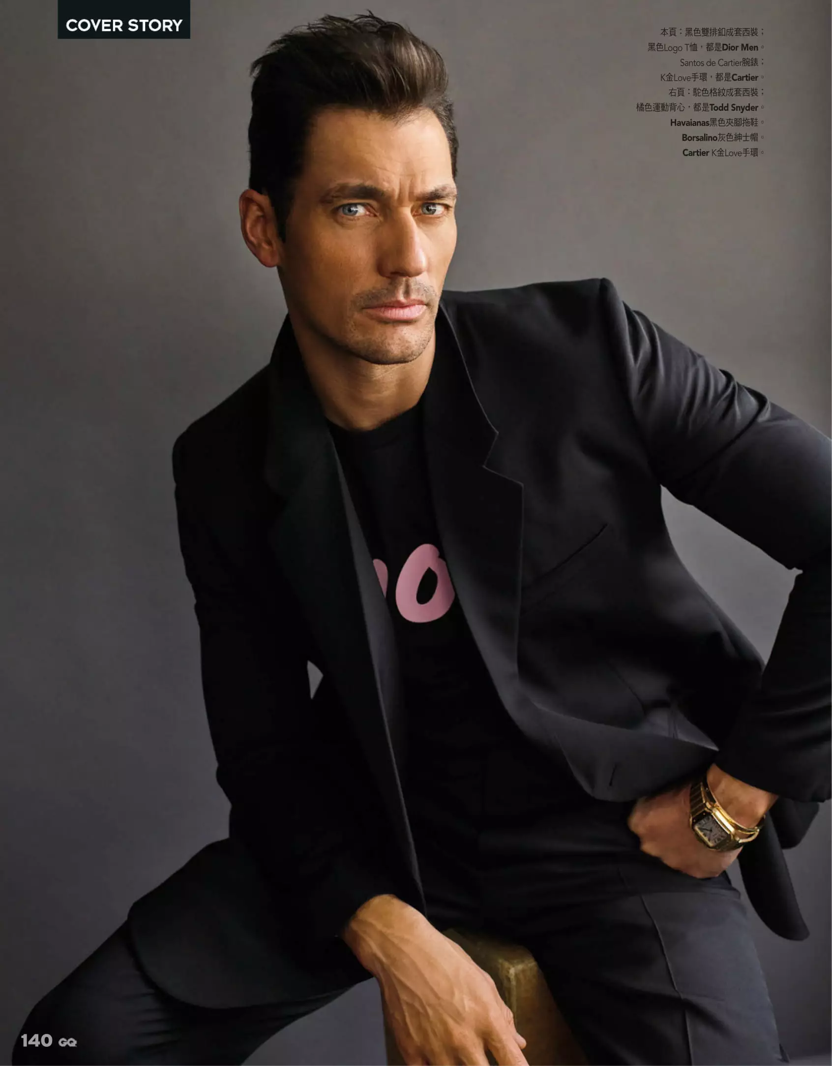 Sobimatu David Gandy 21184_11