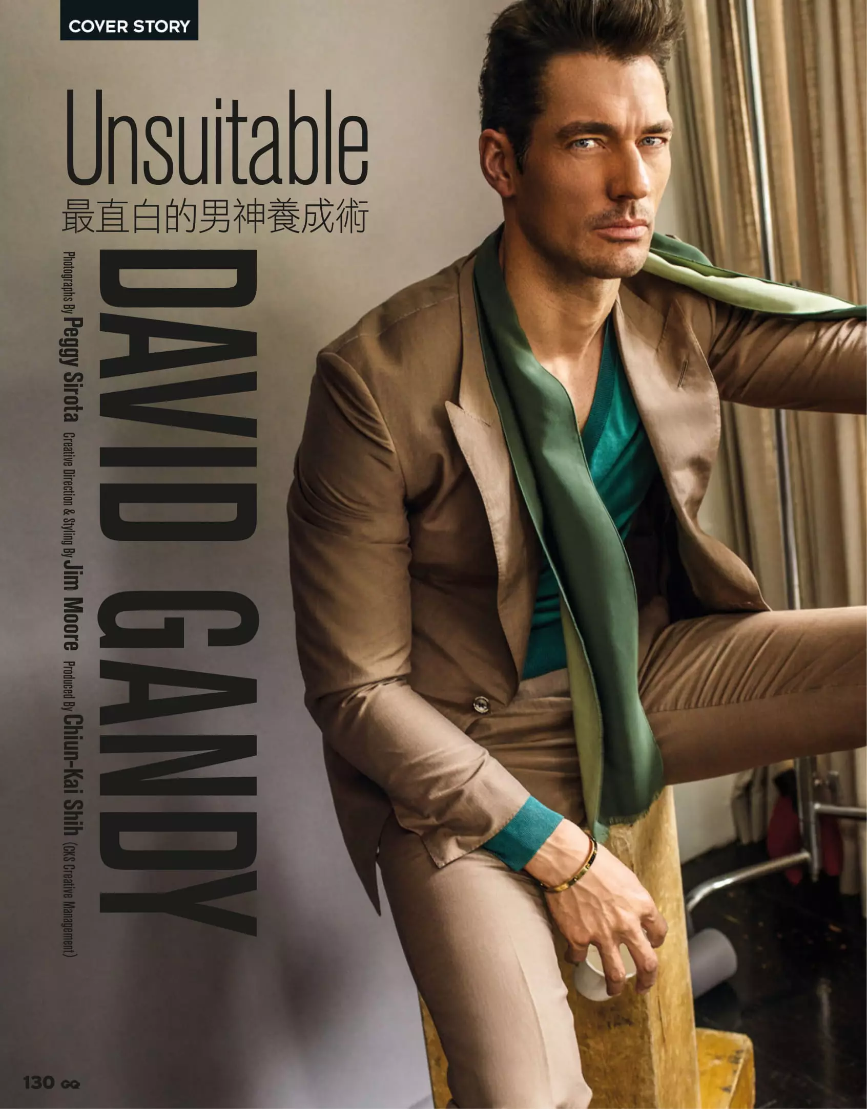 David Gandy GQ märtsi Taiwani 2019 juhtkirjas3