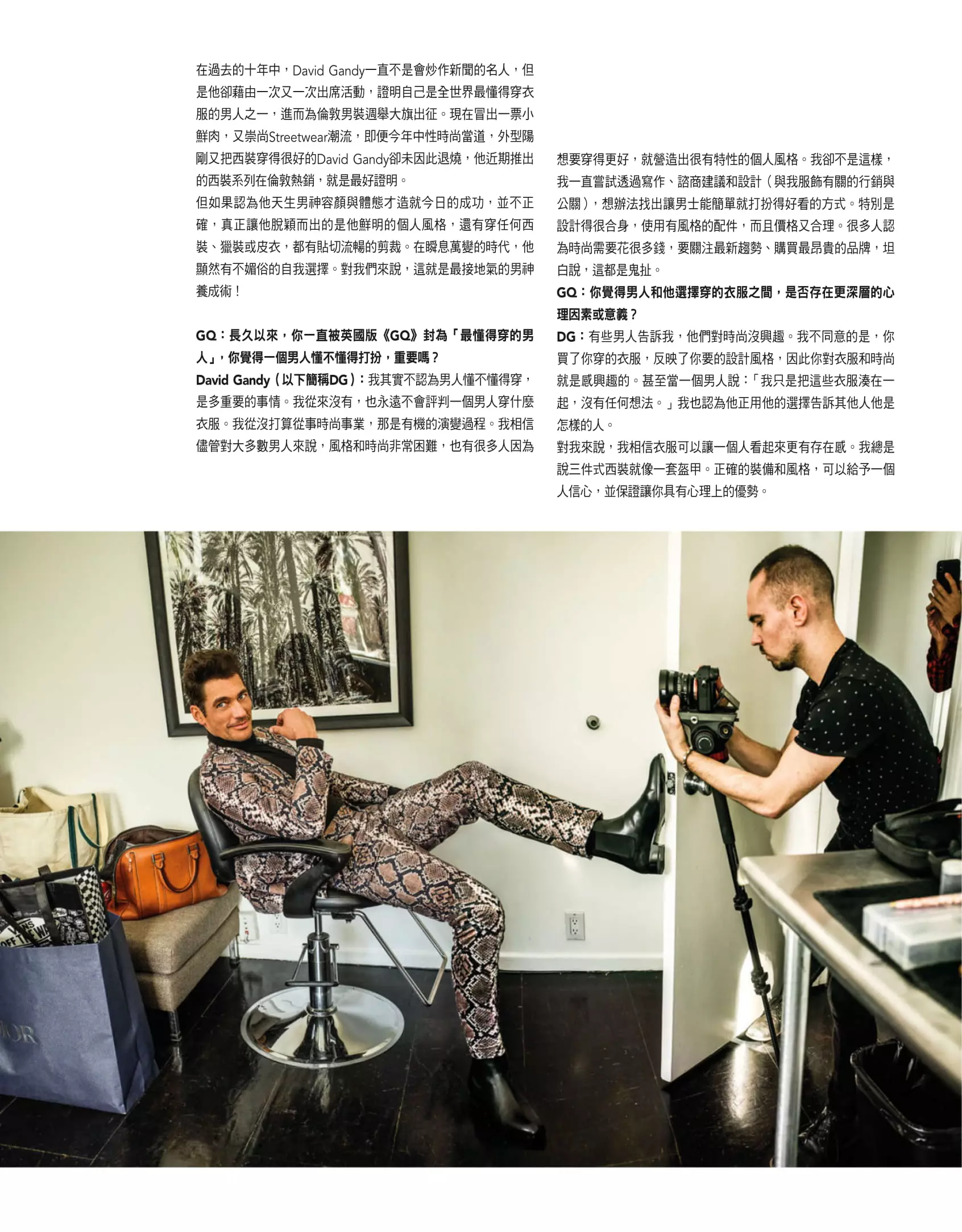 David Gandy ar gyfer GQ Mawrth Taiwan 2019 Golygyddol9