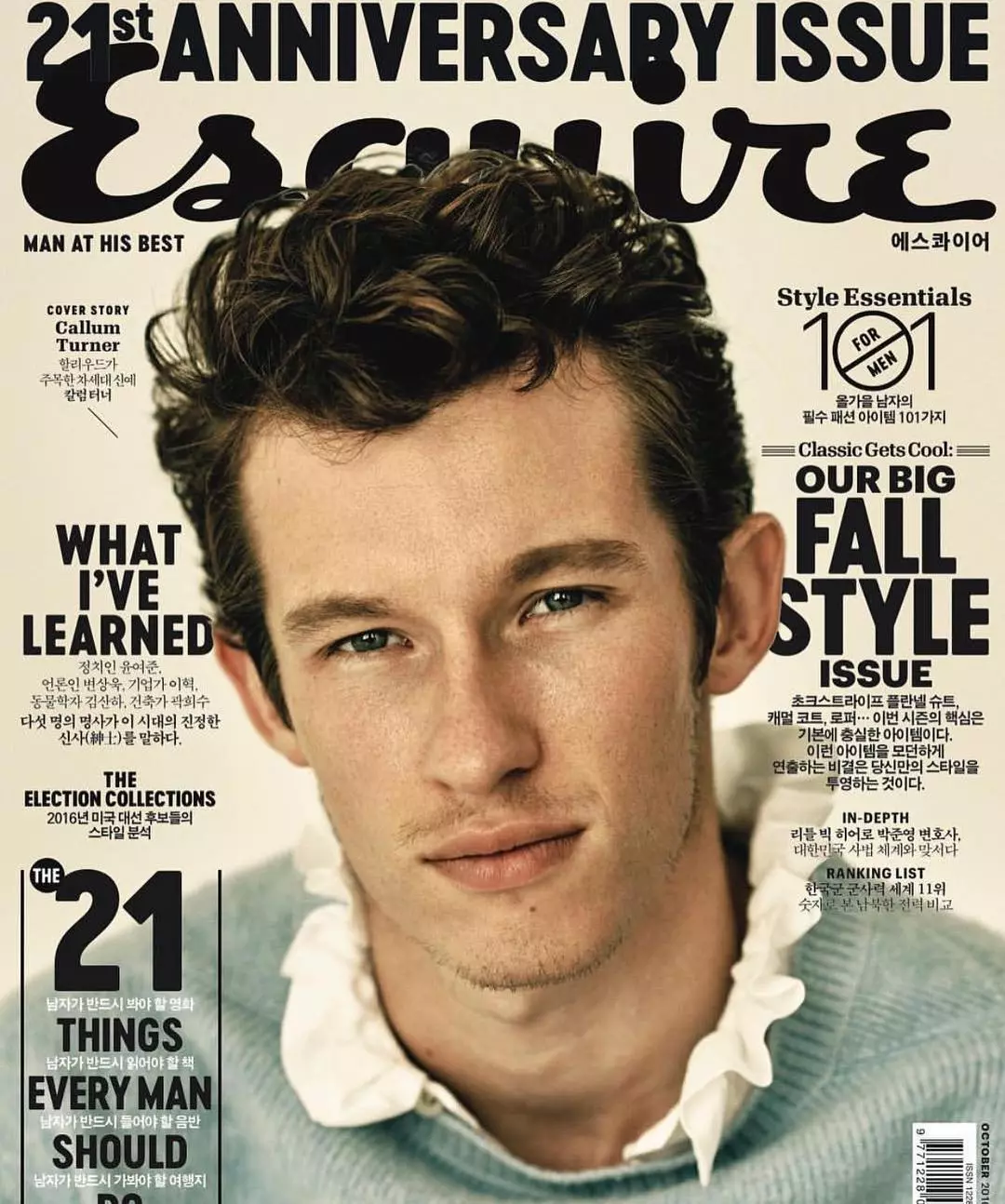 Esquire Korea celebra o número 21 de outubro de 2016 con Callum Turner cubre o tema sorprendentemente ben. Fotografía de Kim Hyungsik e estilo de Kyungmin Kim e coidado de Jody Taylor.