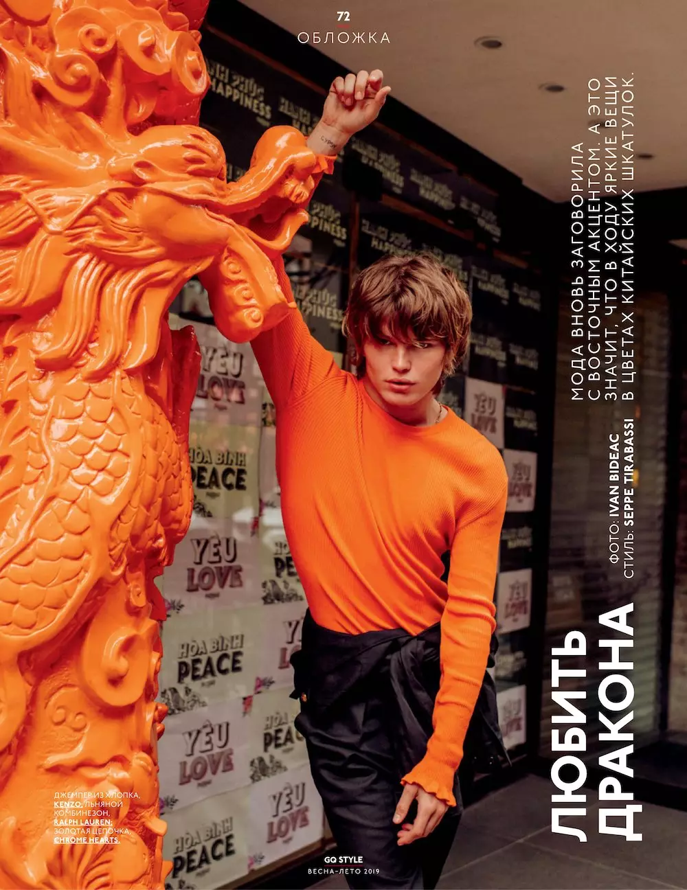 Jordan Barrett GQ Style Russia SS19rako 22283_2