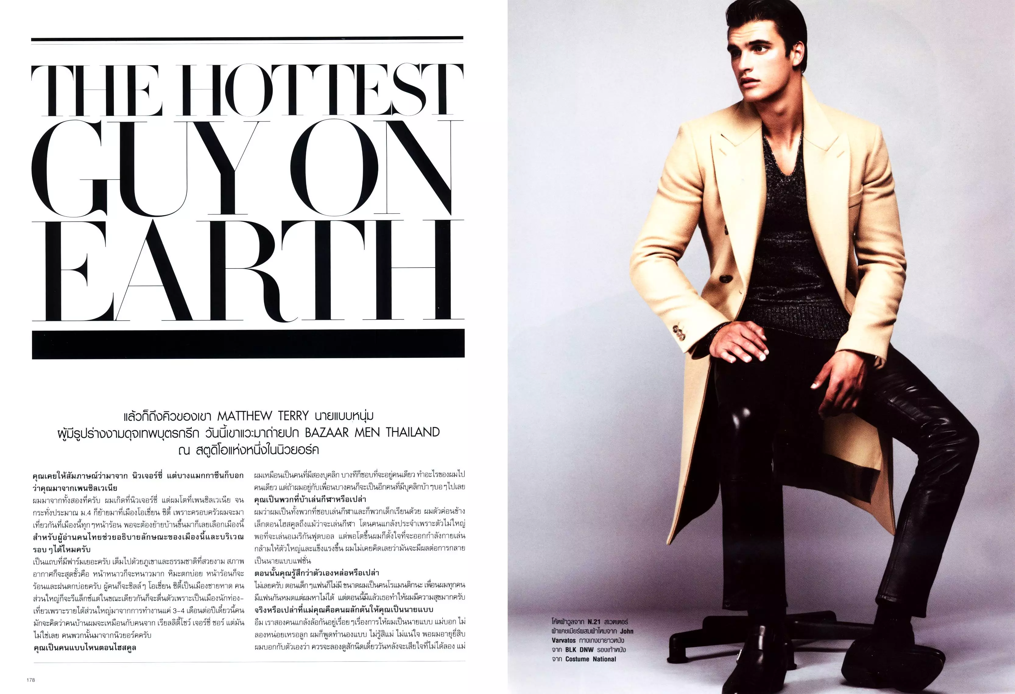 Metjū Terijs filmā Harper's Bazaar Men Thailand F/W 2014