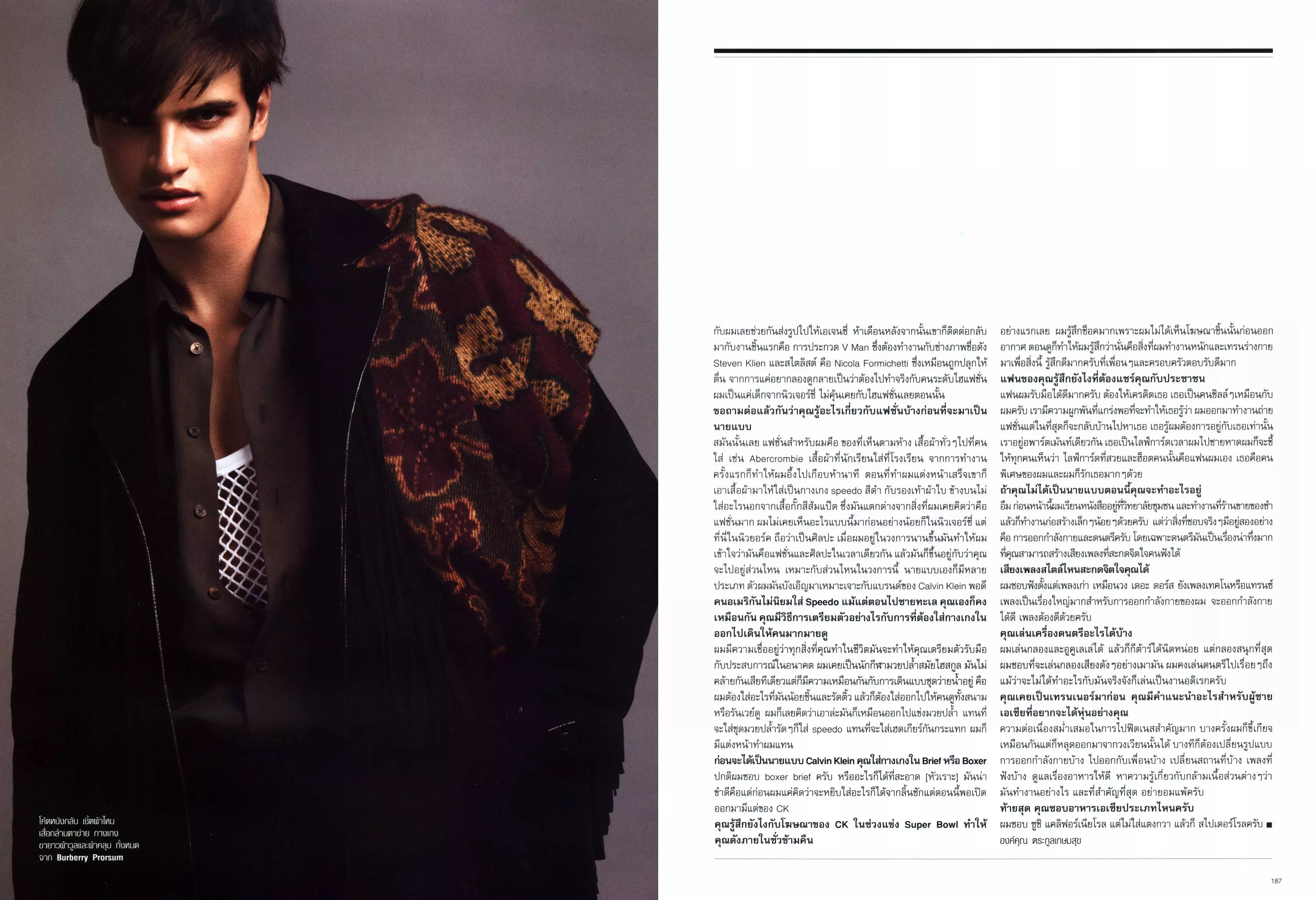 Matthew Terry sa Harper's Bazaar Men Thailand F/W 2014