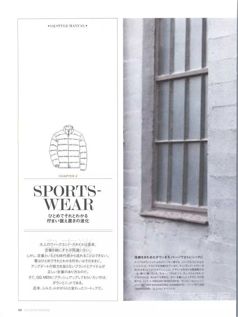 GQ Style Manual Japan #2 Ph. Shiro Katagiri Ոճավորում՝ Նաոկի Իկեդա