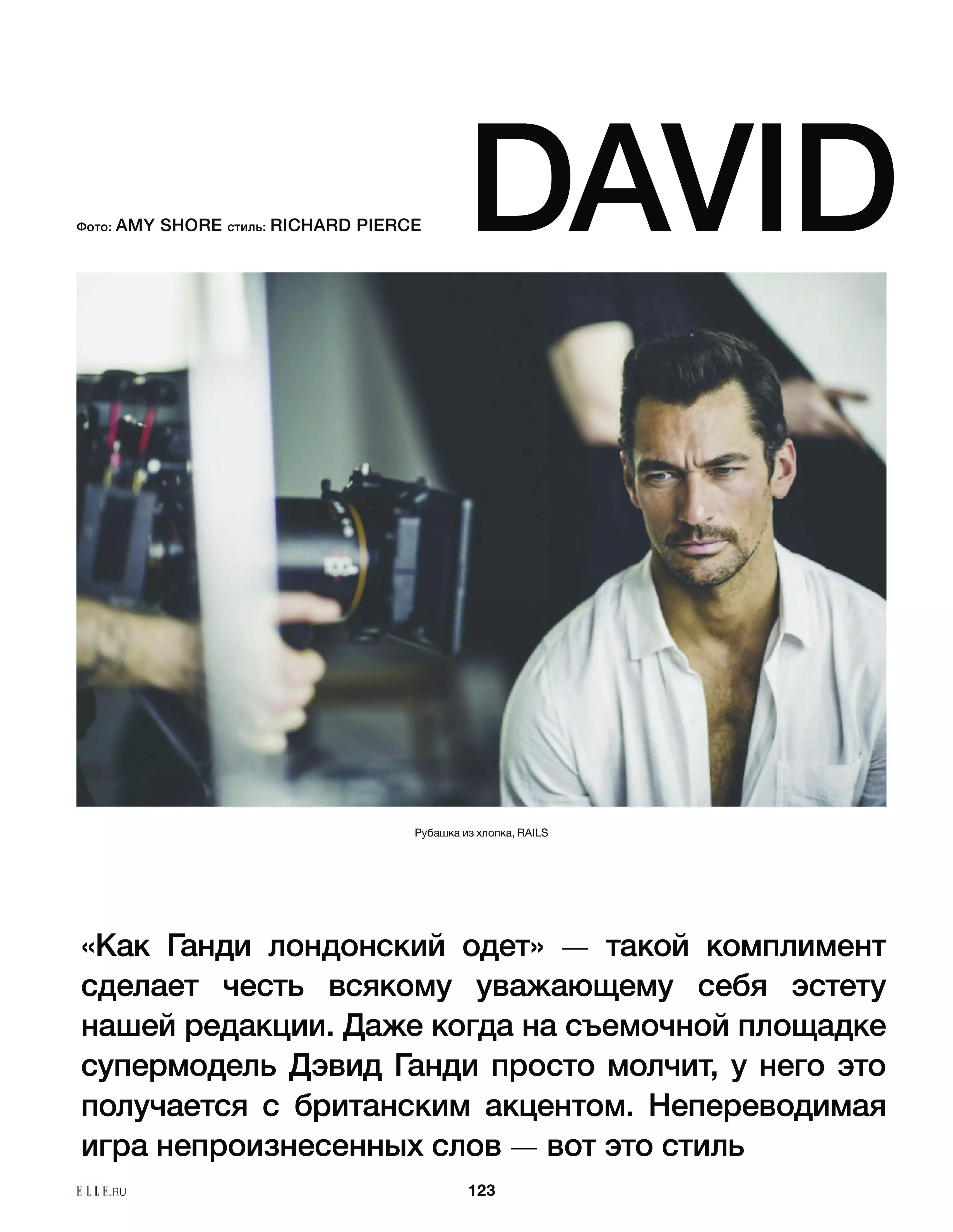 David Gandy od Amy Shore za Elle Russia, februar 2021. Uvodnik