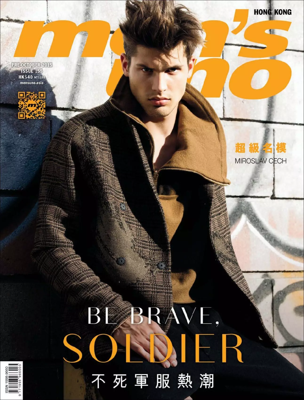 Mae Men’s Uno Hong Kong yn cyflwyno gwaith gan Leslie Kee gyda’r model gorau Miroslav Cech.