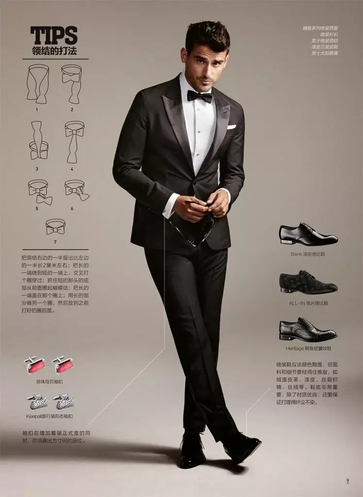 GQ China maakte een fantastische