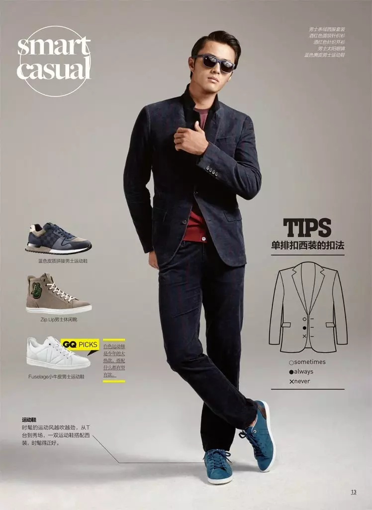 GQ China inanılmaz etdi