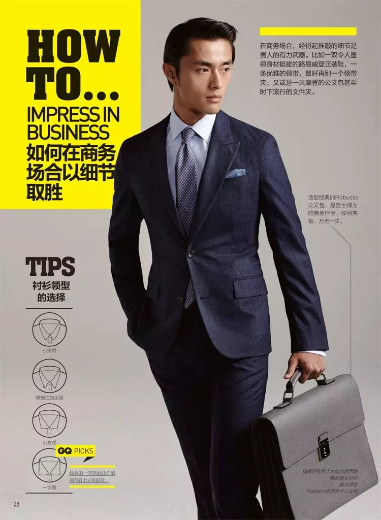 صنعت GQ China لعبة رائعة