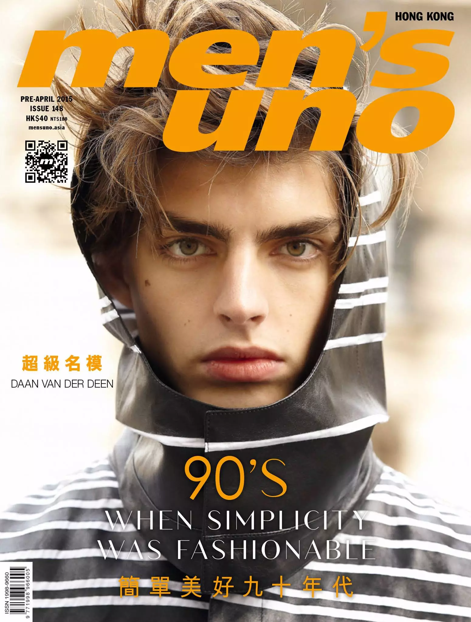 Daan van der Deen นำแสดงโดย Men's Uno Hong Kong เมษายน 2015 ซึ่งถ่ายโดย Leslie Kee ในสไตล์ Declan Chan แต่งหน้า: Tatsu Yamanaka Hair: Sonia Duchaussoy