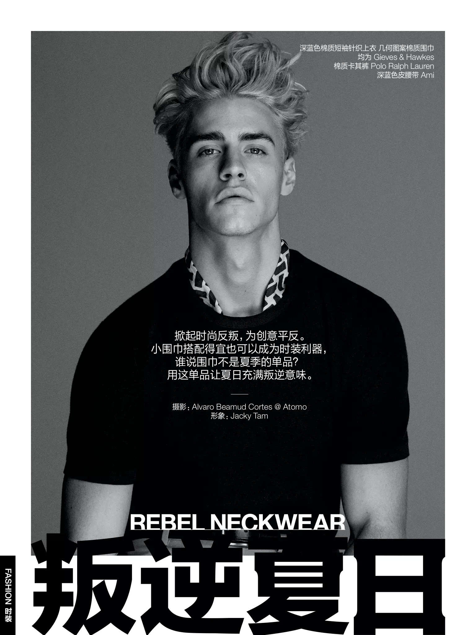 Rebel Neckwear | GQ Cina Méi 2016 5885_1