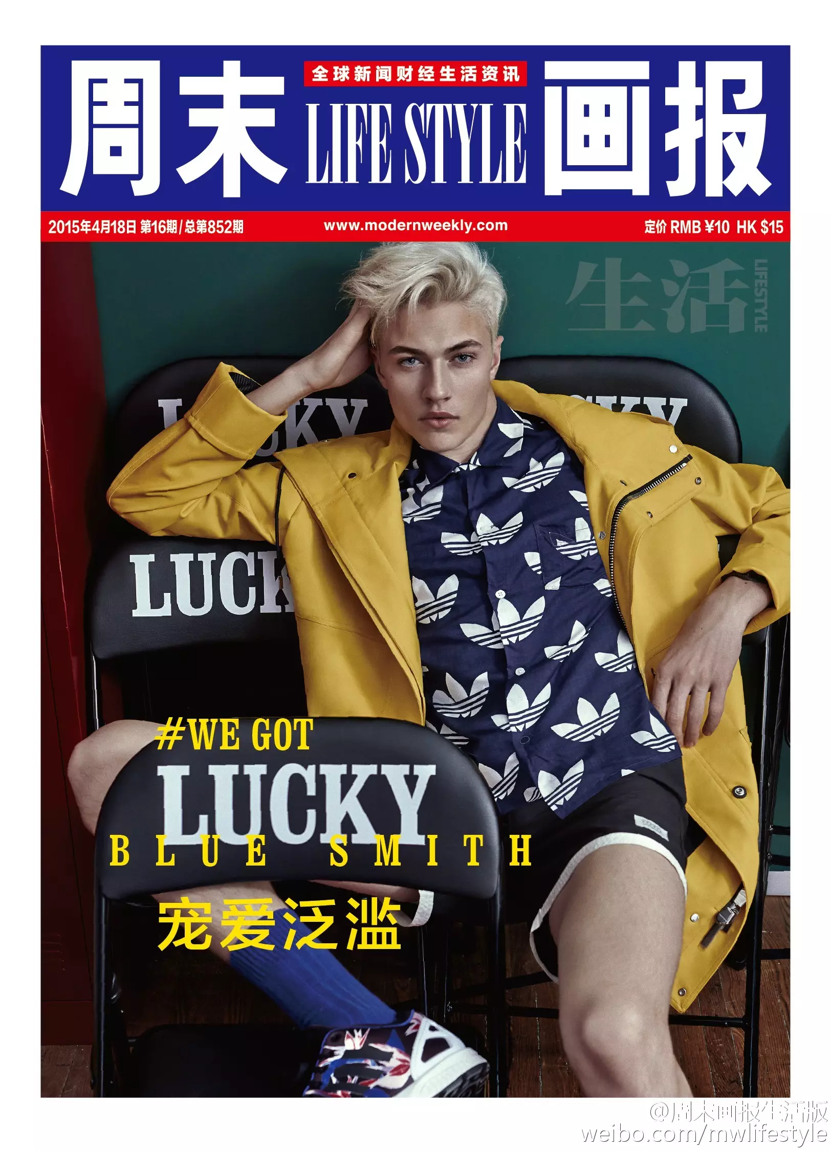 Semua sorotan langsung ke model sensasi Lucky Blue Smith yang sekarang dibintangi sampul Modern Weekly (China) 18 April 2015 ditembak oleh Shxpir, ditata oleh Moka ShenHair: Parco Cheung Make-up: Sun Qi